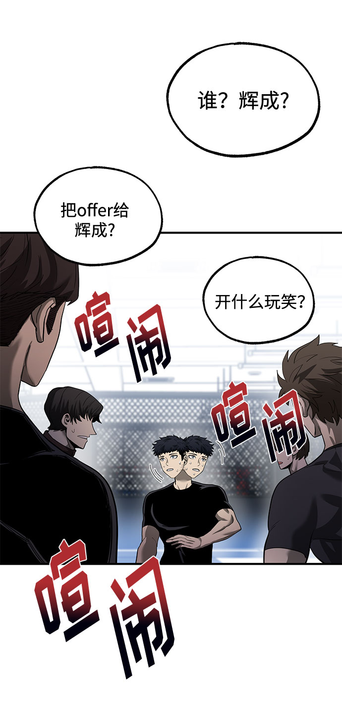 八角籠的帝王 - 第11話(1/2) - 1