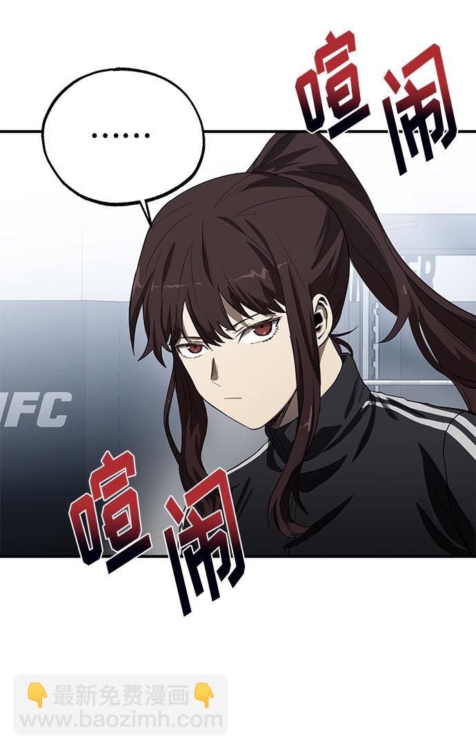 八角籠的帝王 - 第11話(1/2) - 2