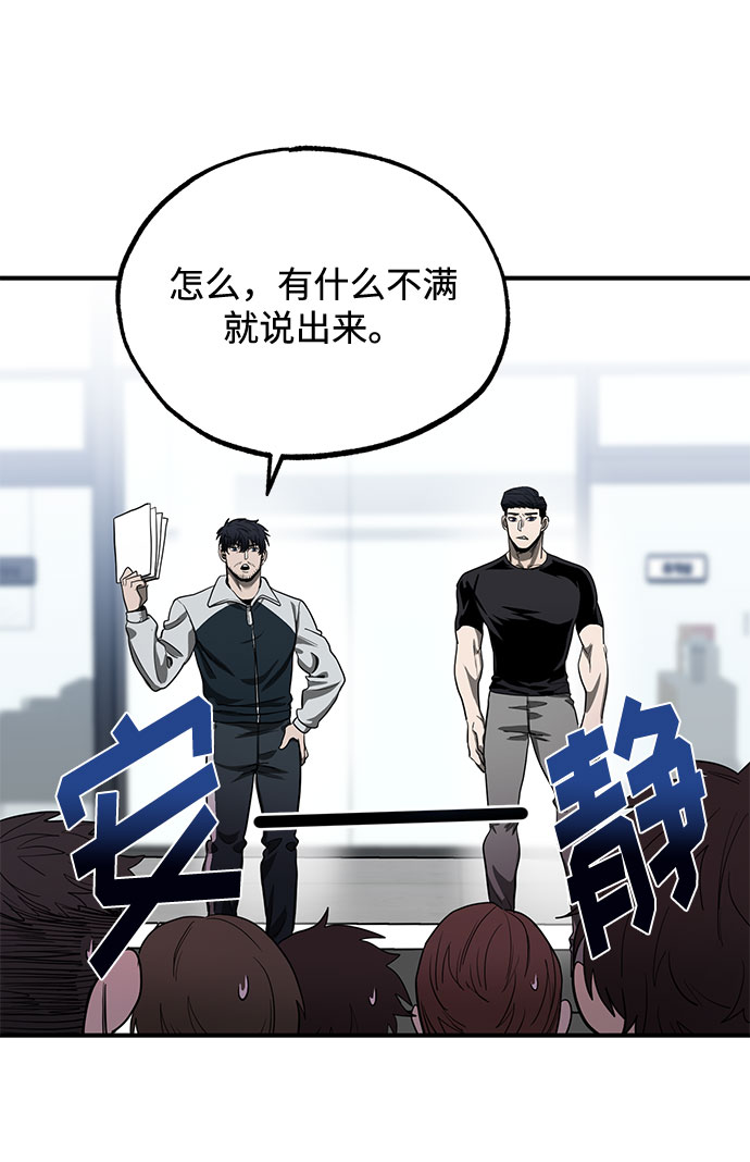 八角籠的帝王 - 第11話(1/2) - 4