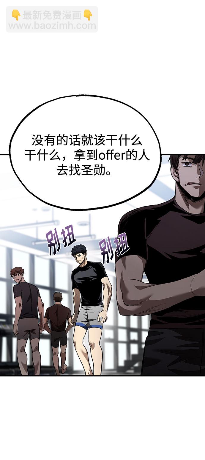 八角籠的帝王 - 第11話(1/2) - 5