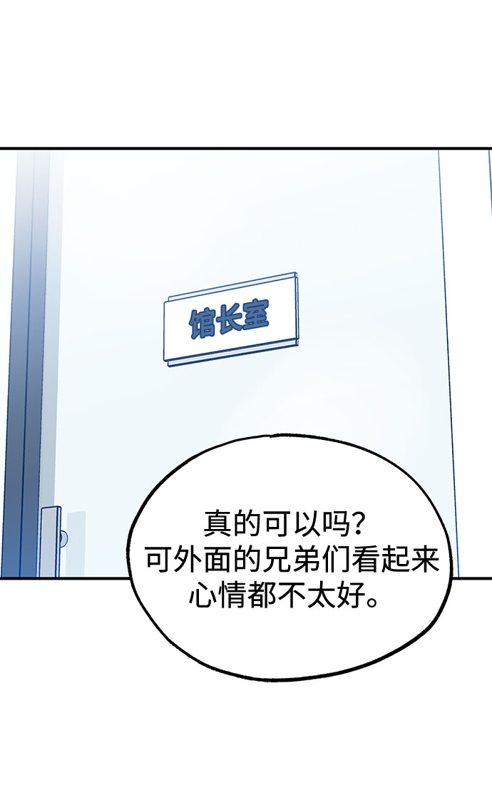 八角籠的帝王 - 第11話(1/2) - 8