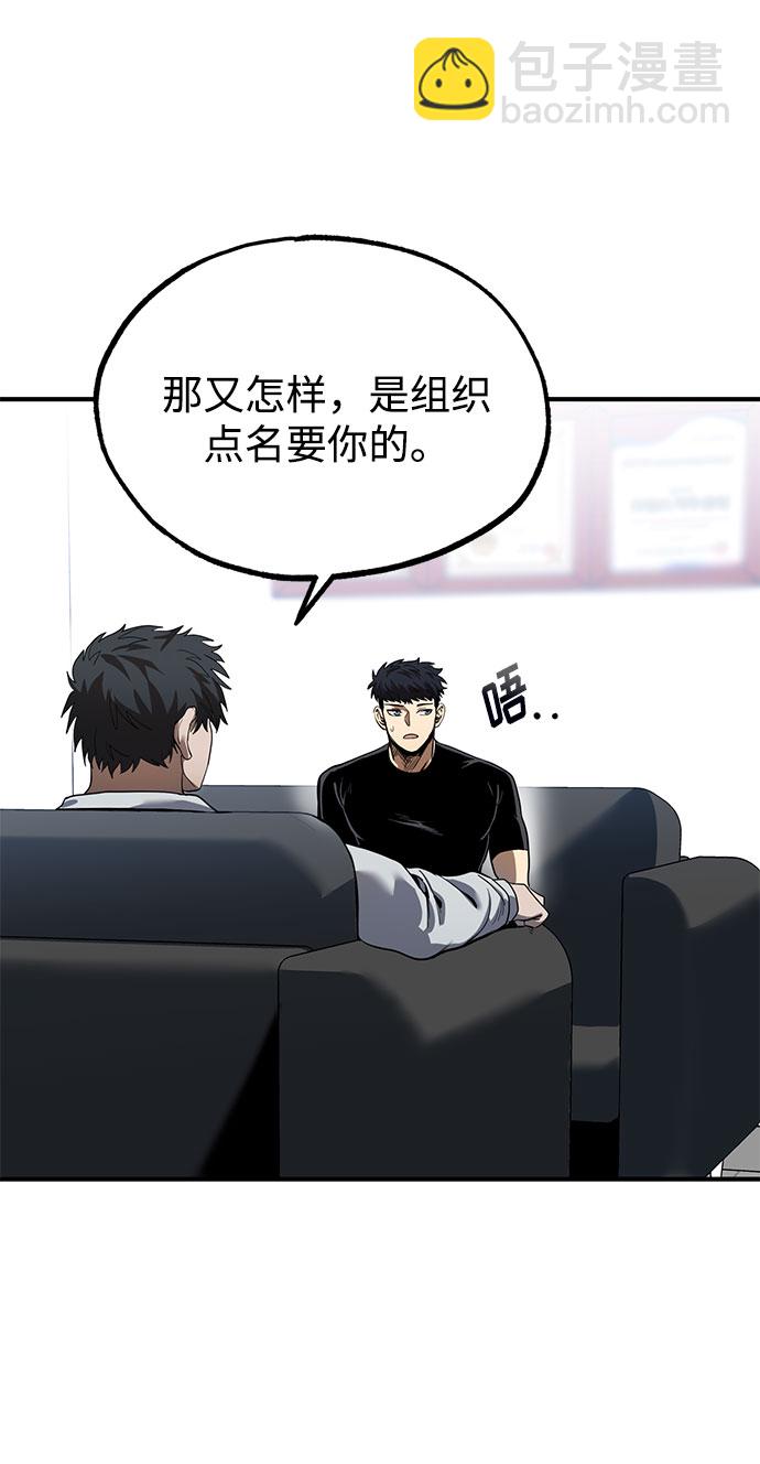 八角籠的帝王 - 第11話(1/2) - 1