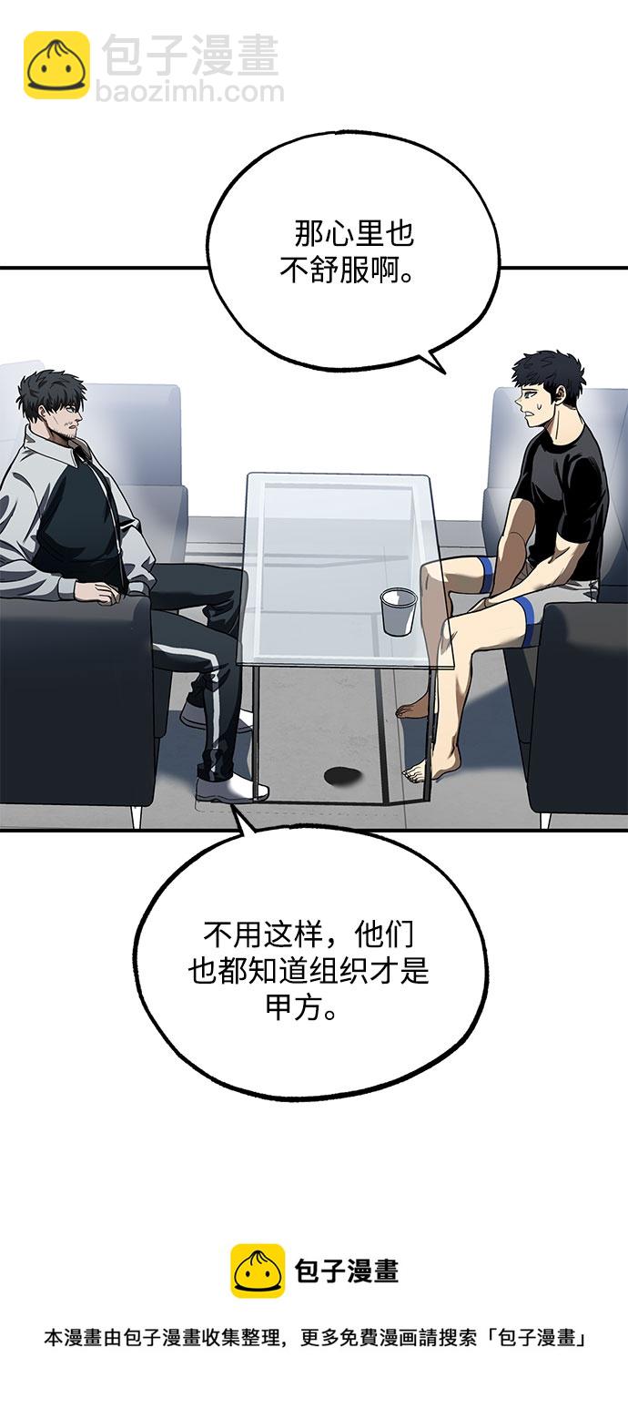 八角籠的帝王 - 第11話(1/2) - 2