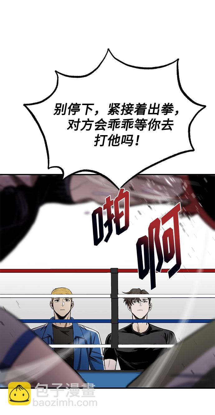 八角籠的帝王 - 第11話(1/2) - 6