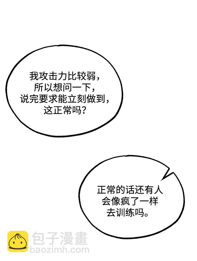 八角籠的帝王 - 第11話(1/2) - 7
