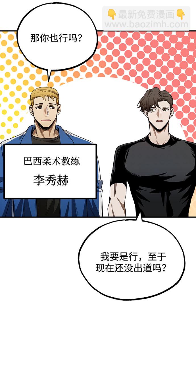 八角籠的帝王 - 第11話(1/2) - 8