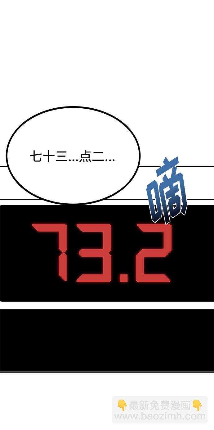 八角籠的帝王 - 第43話(1/2) - 2