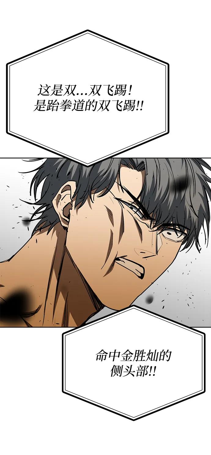八角籠的帝王 - 第77話(1/2) - 3
