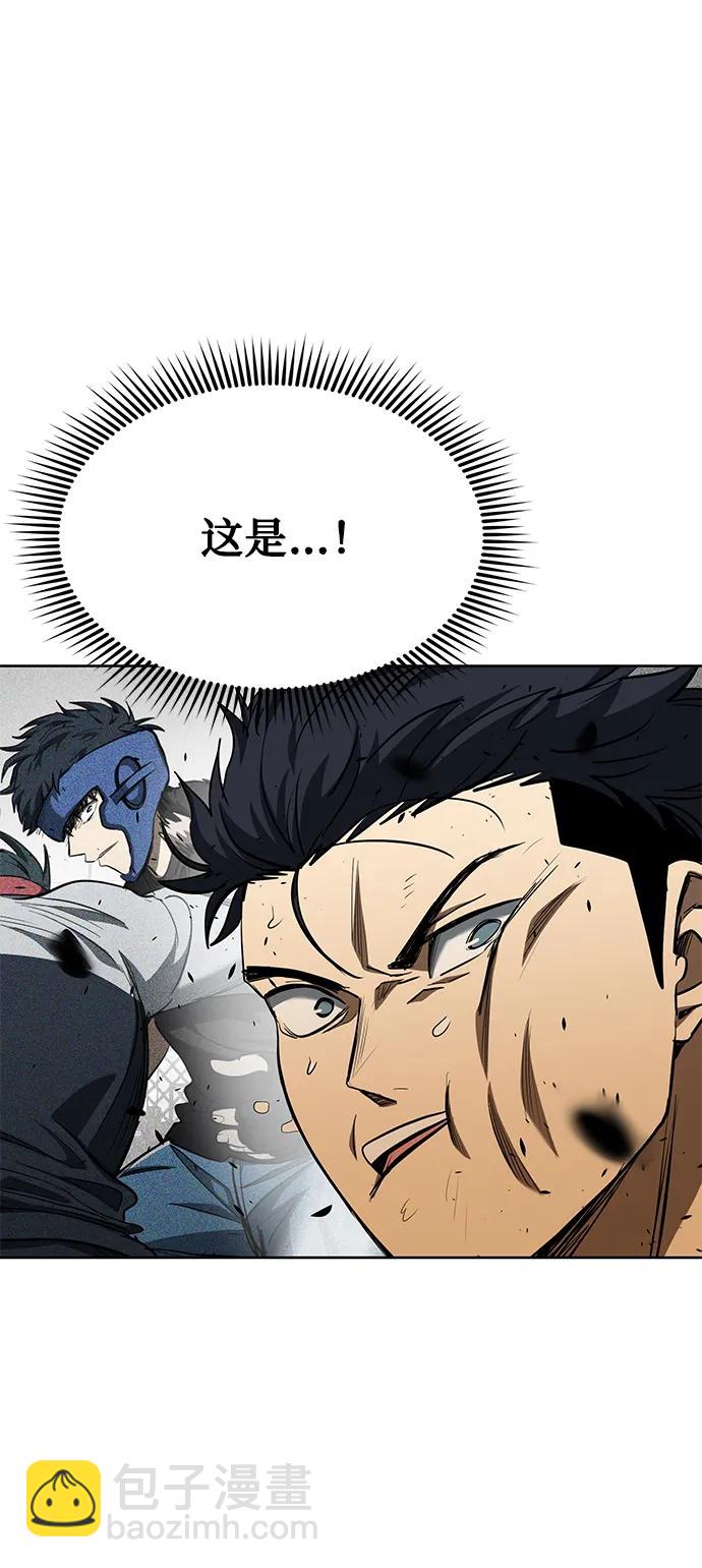 八角籠的帝王 - 第77話(1/2) - 2