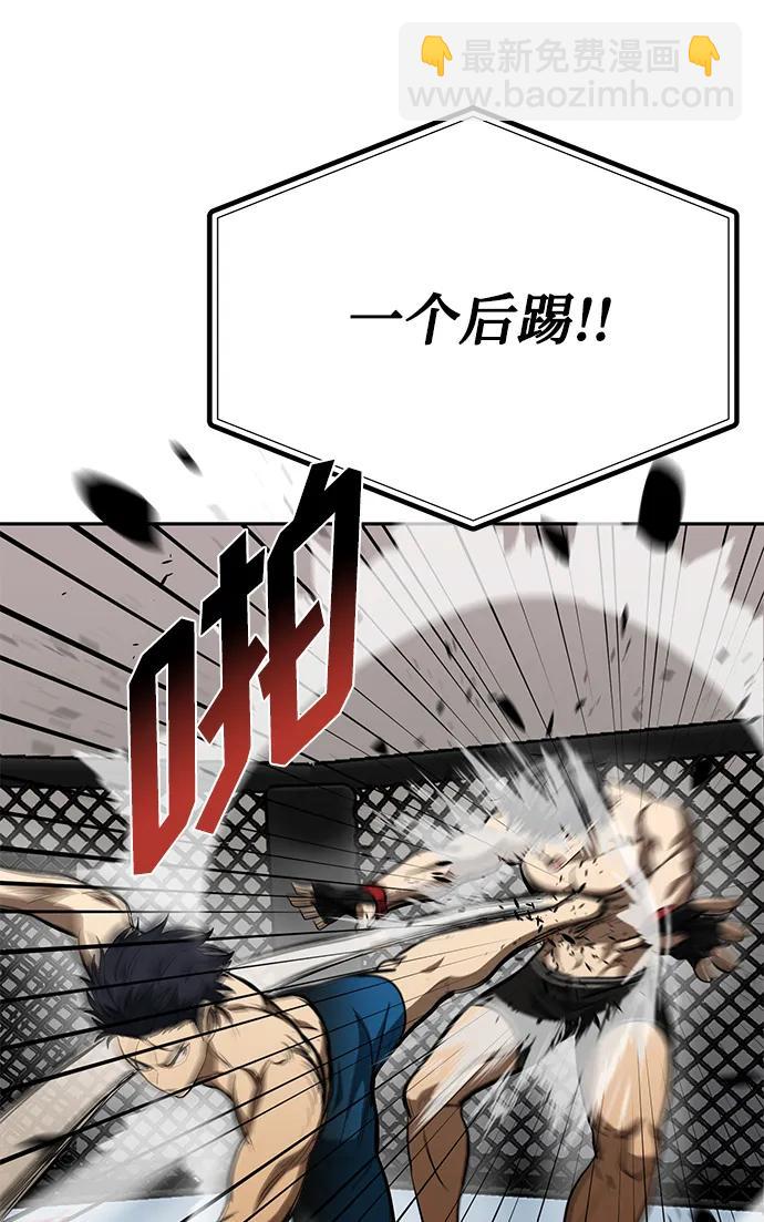 八角籠的帝王 - 第77話(1/2) - 4