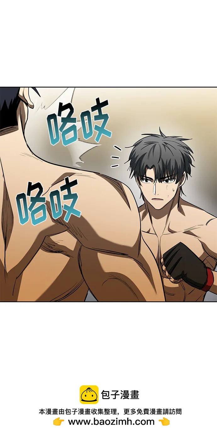 八角籠的帝王 - 第77話(1/2) - 2