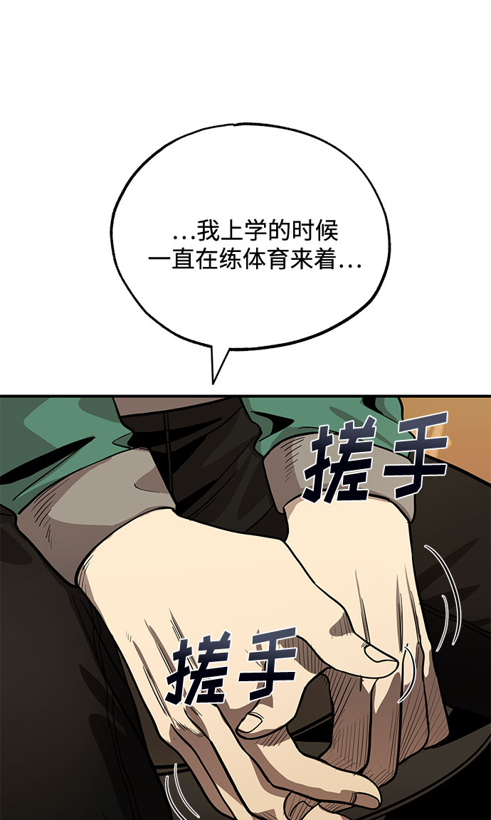 八角籠的帝王 - 第9話(1/2) - 7