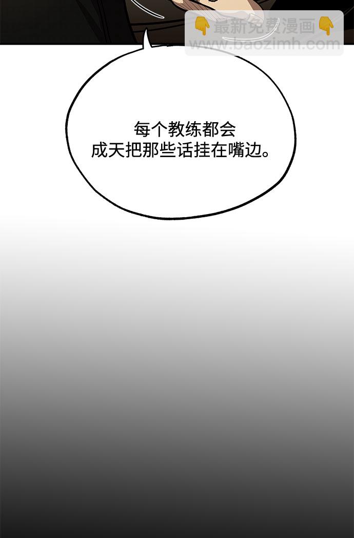 八角籠的帝王 - 第9話(1/2) - 8