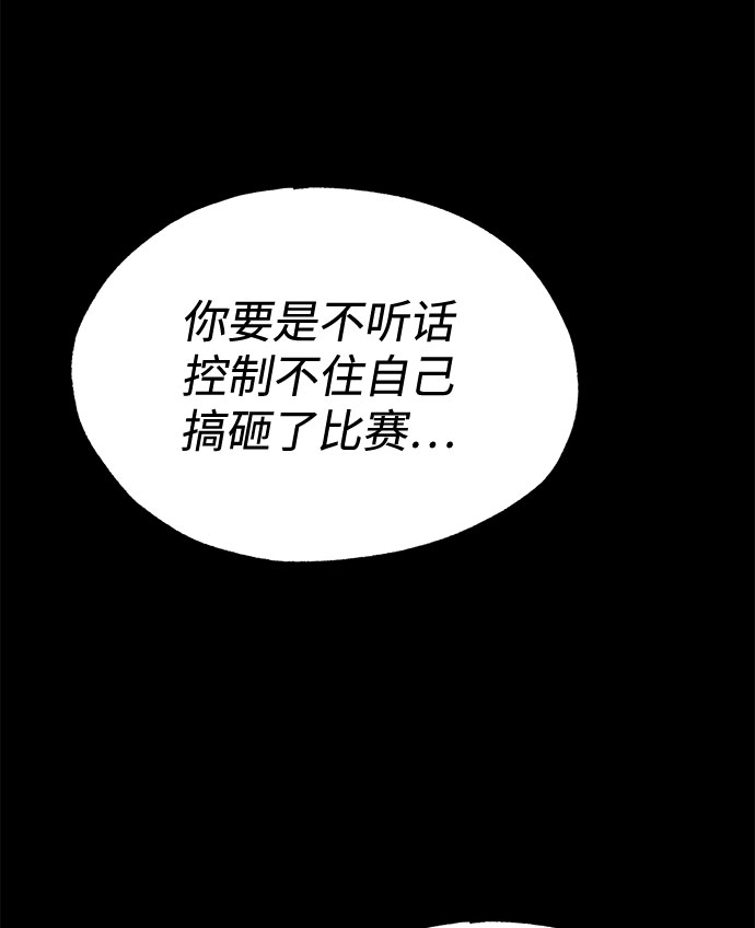 八角籠的帝王 - 第9話(1/2) - 3