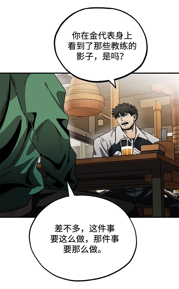 八角籠的帝王 - 第9話(1/2) - 6