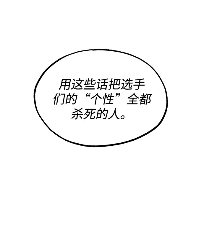八角籠的帝王 - 第9話(1/2) - 7