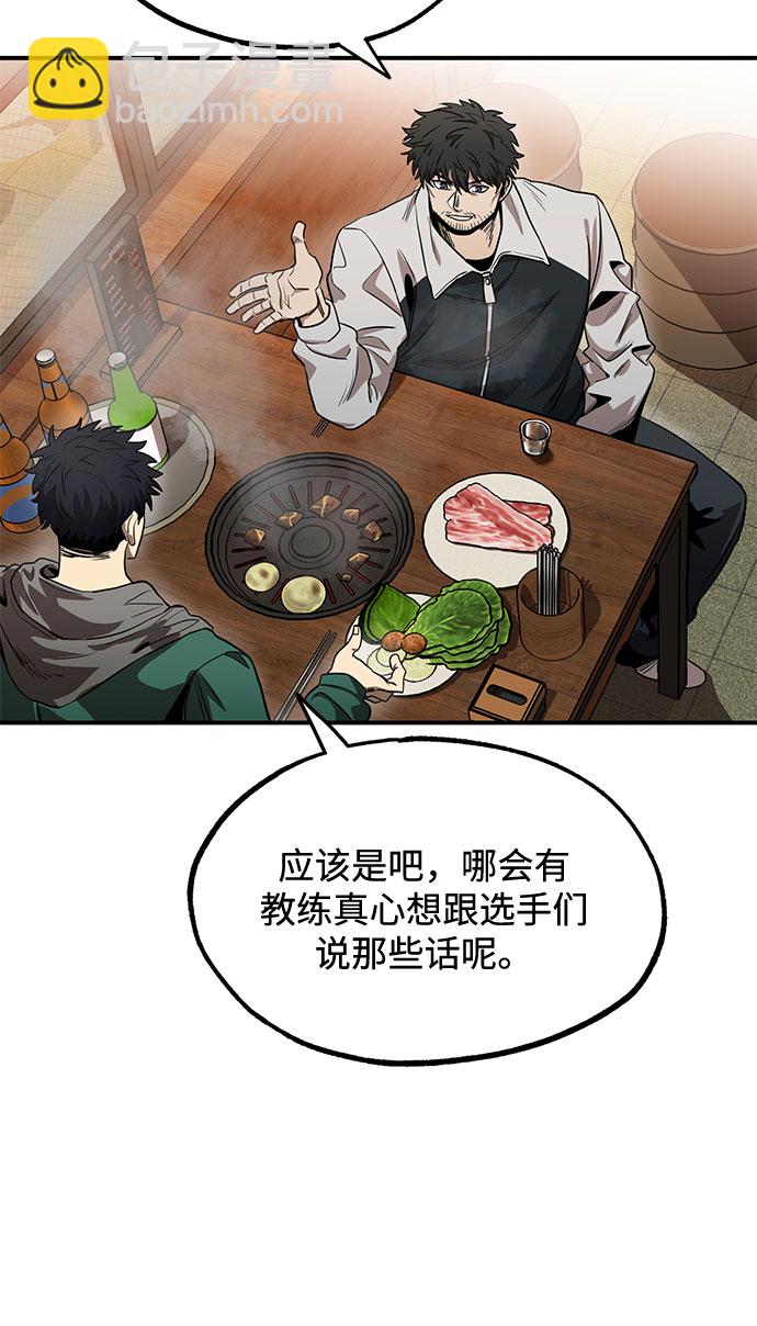 八角籠的帝王 - 第9話(1/2) - 3