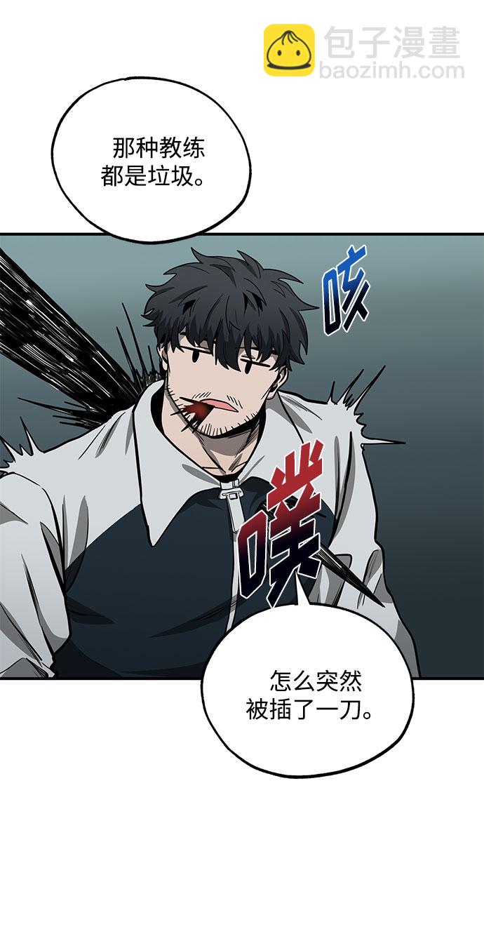 八角籠的帝王 - 第9話(1/2) - 4