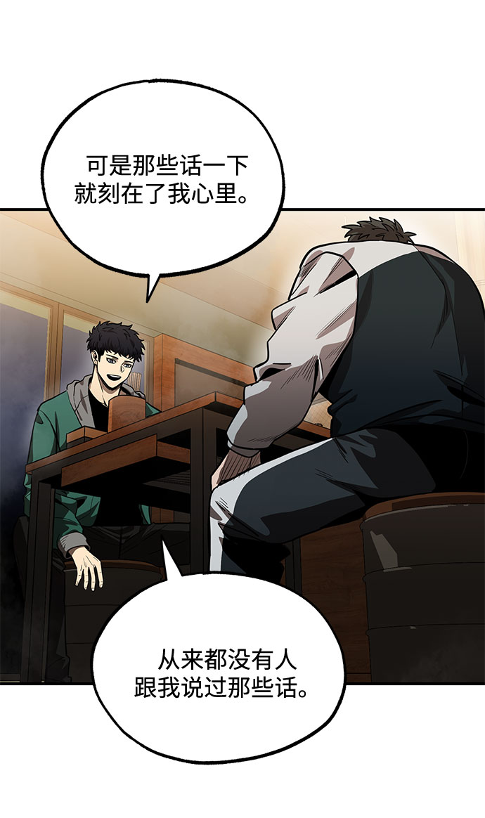 八角籠的帝王 - 第9話(1/2) - 5