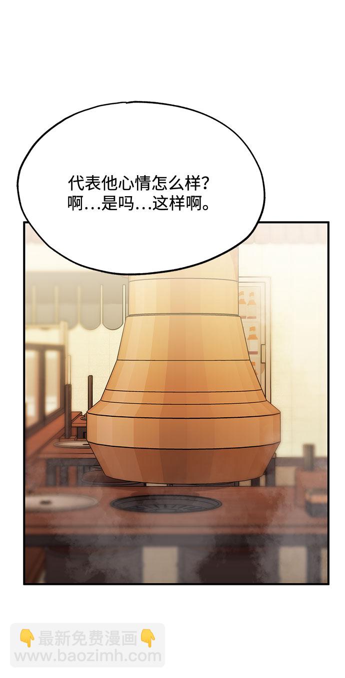 八角籠的帝王 - 第9話(1/2) - 3