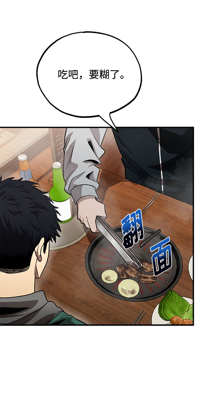 八角籠的帝王 - 第9話(1/2) - 7