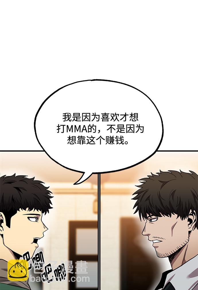 八角籠的帝王 - 第9話(1/2) - 7