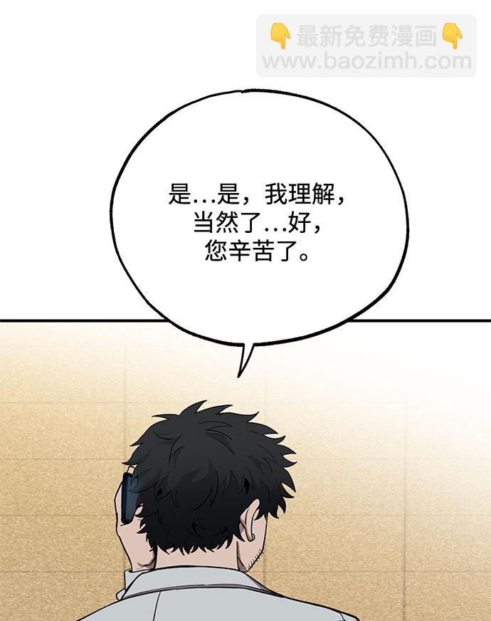 八角籠的帝王 - 第9話(1/2) - 4