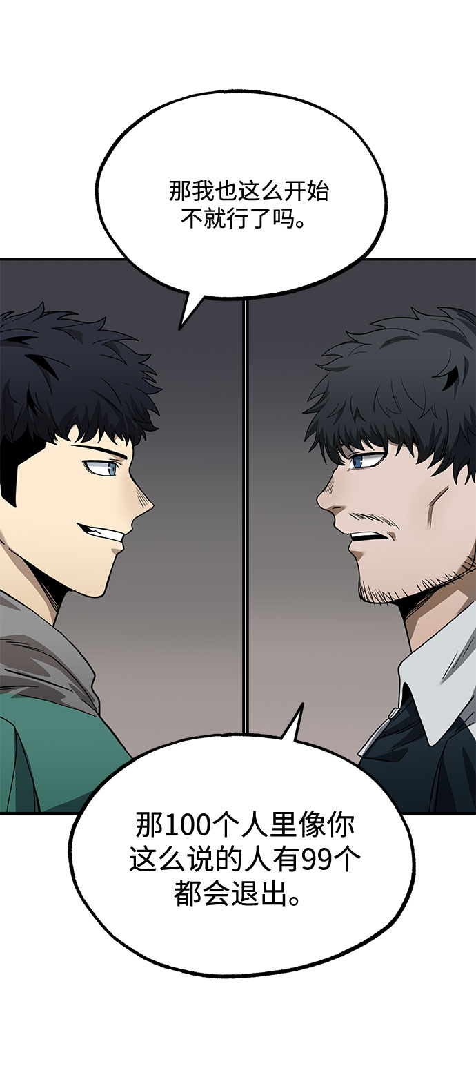 八角籠的帝王 - 第9話(1/2) - 1