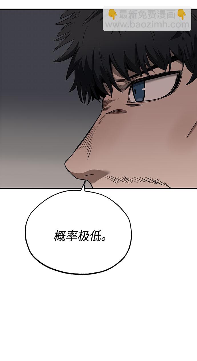 八角籠的帝王 - 第9話(1/2) - 3
