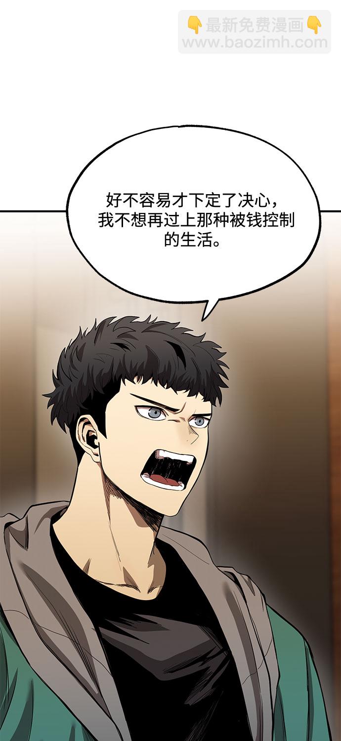 八角籠的帝王 - 第9話(1/2) - 7