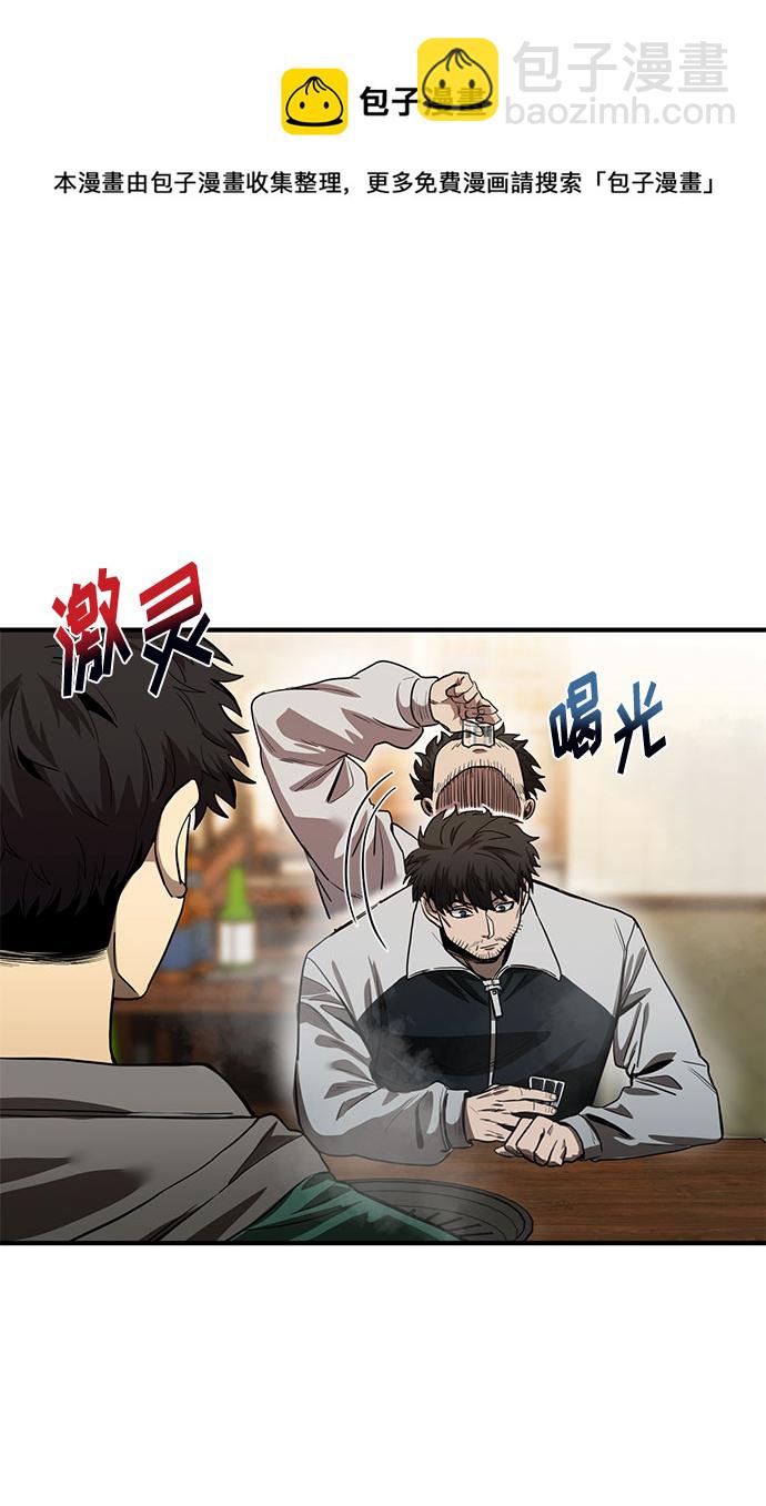 八角籠的帝王 - 第9話(1/2) - 2
