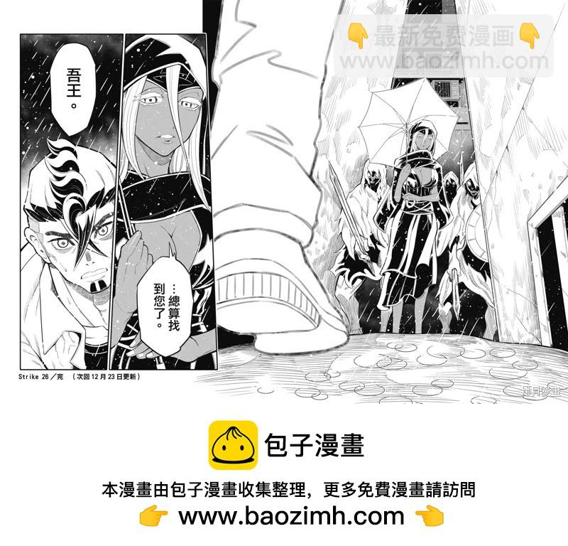 第26话-第25话