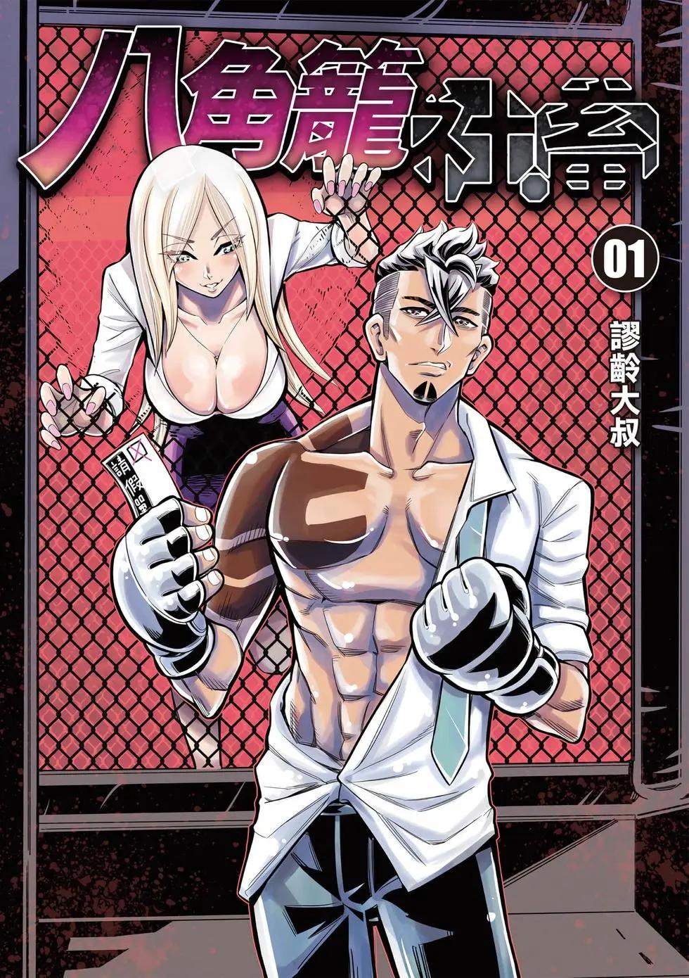 第01卷(1/4)-第31话