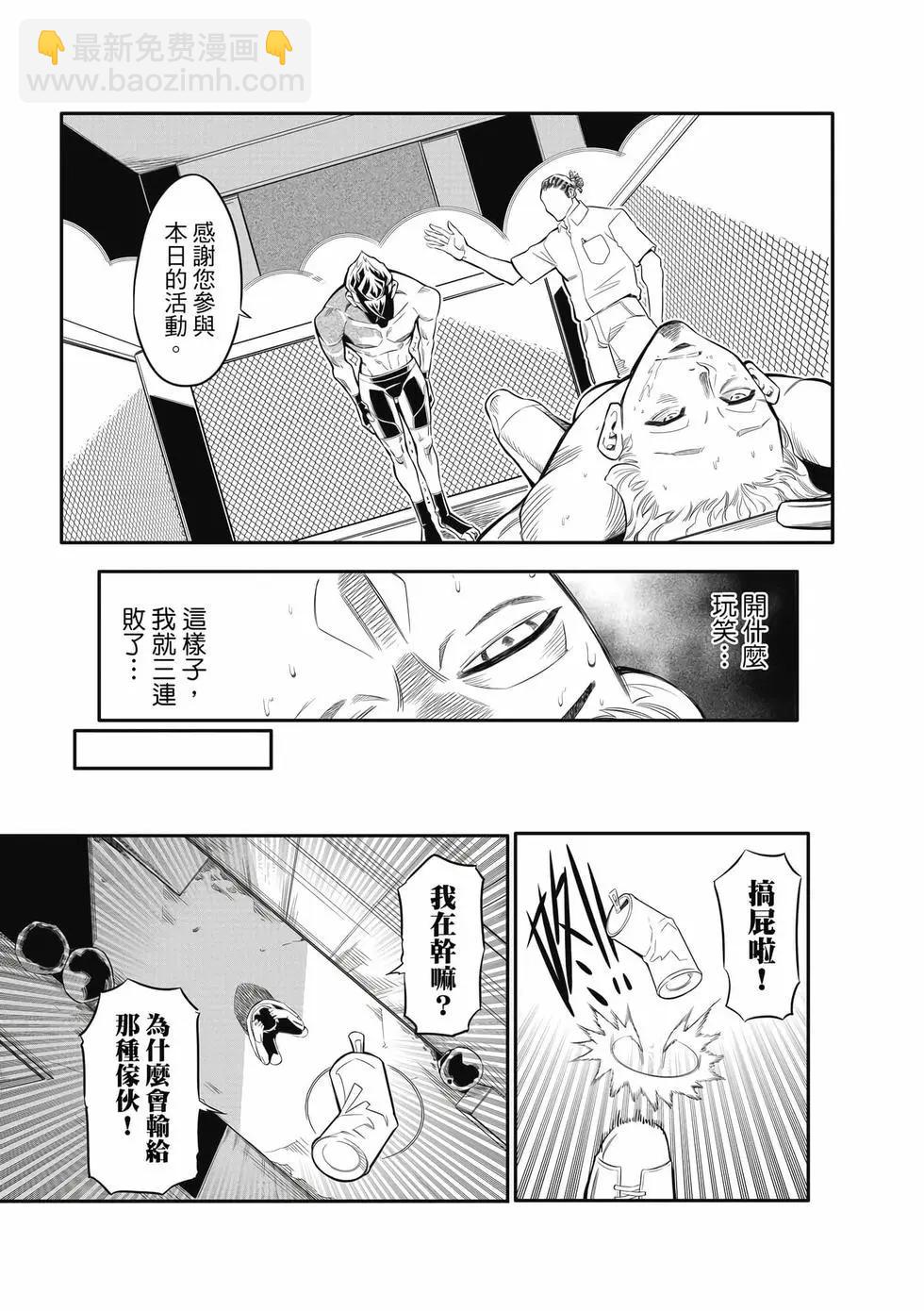 第01卷(1/4)-第31话