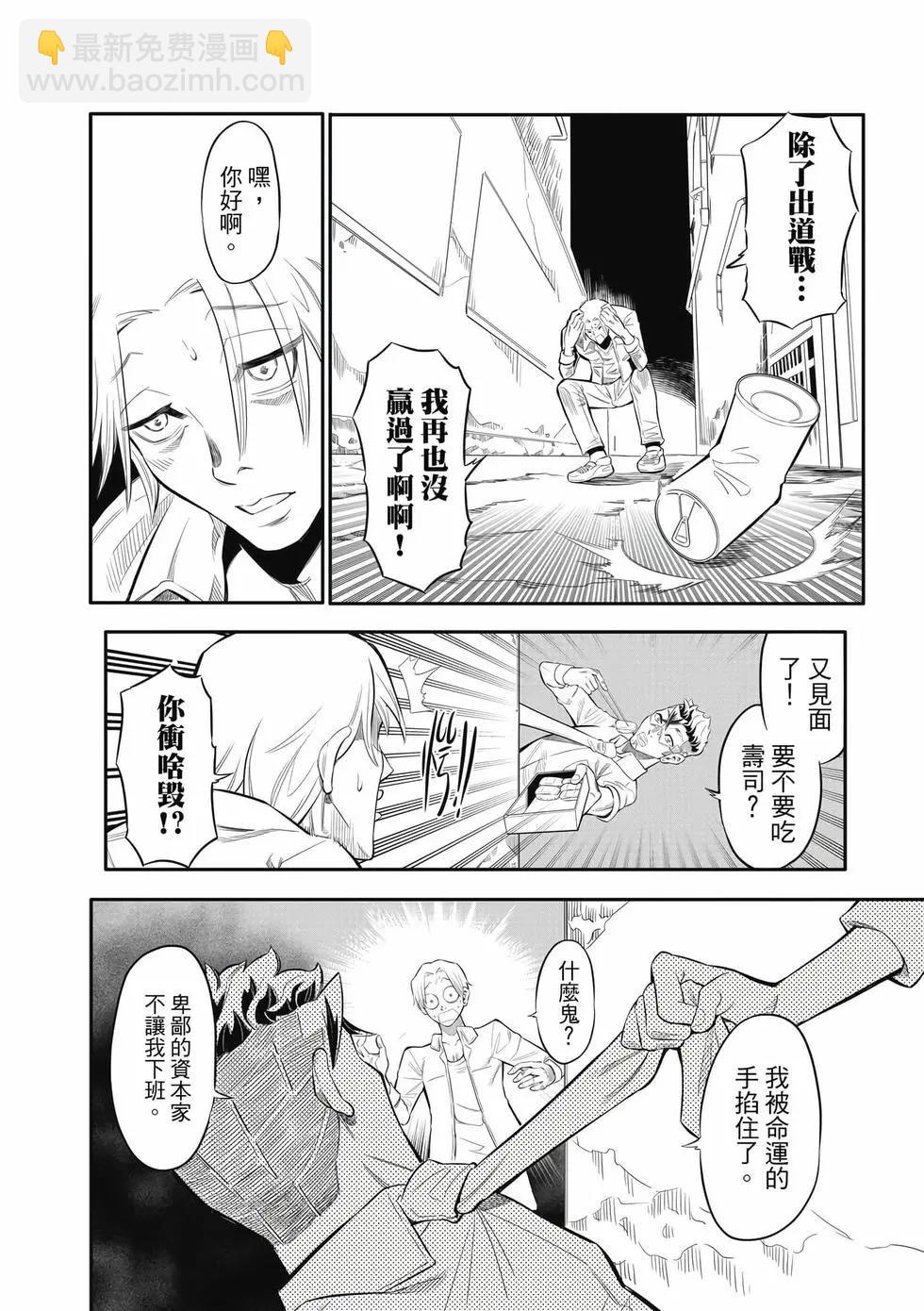 第01卷(1/4)-第31话