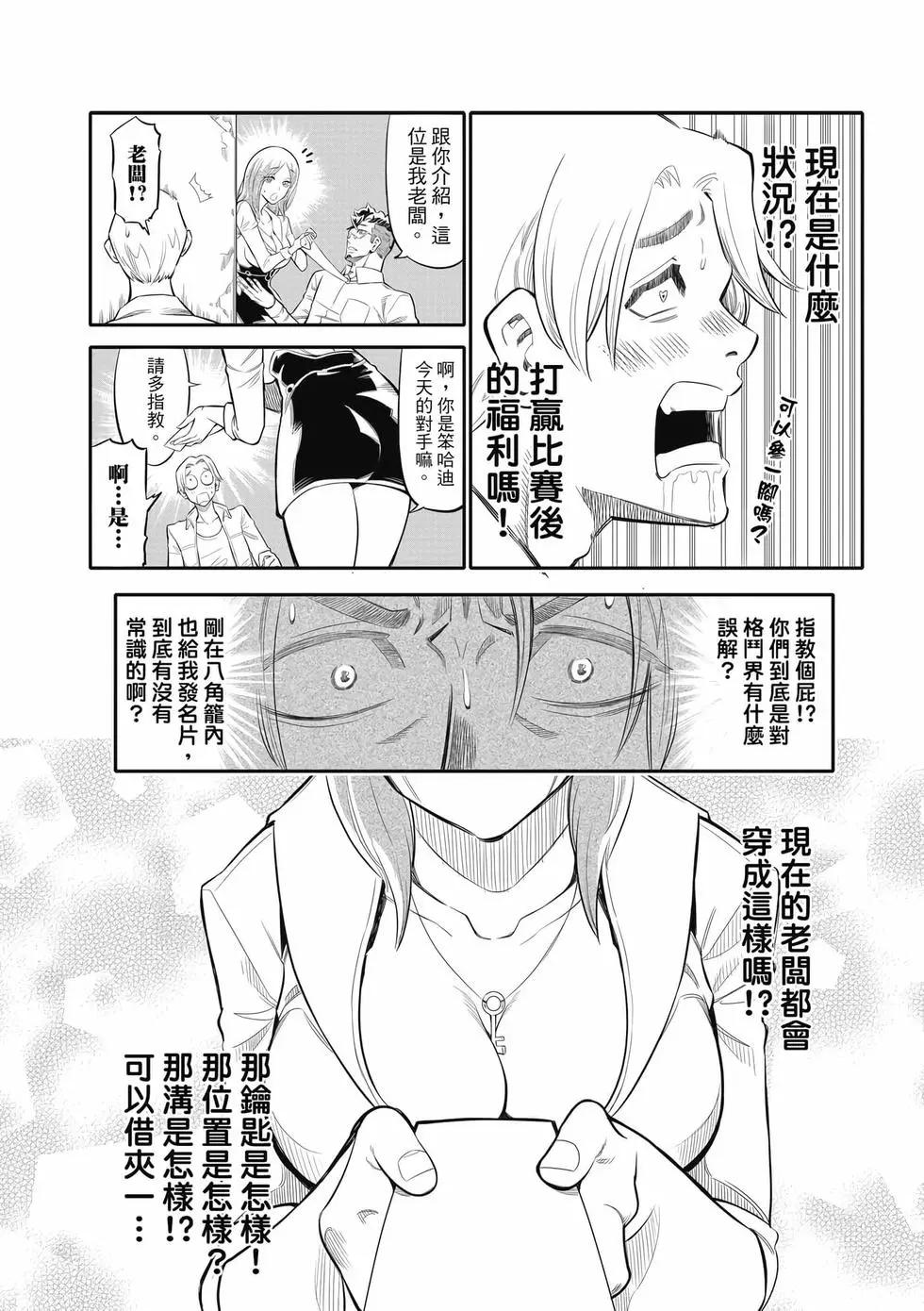 第01卷(1/4)-第31话