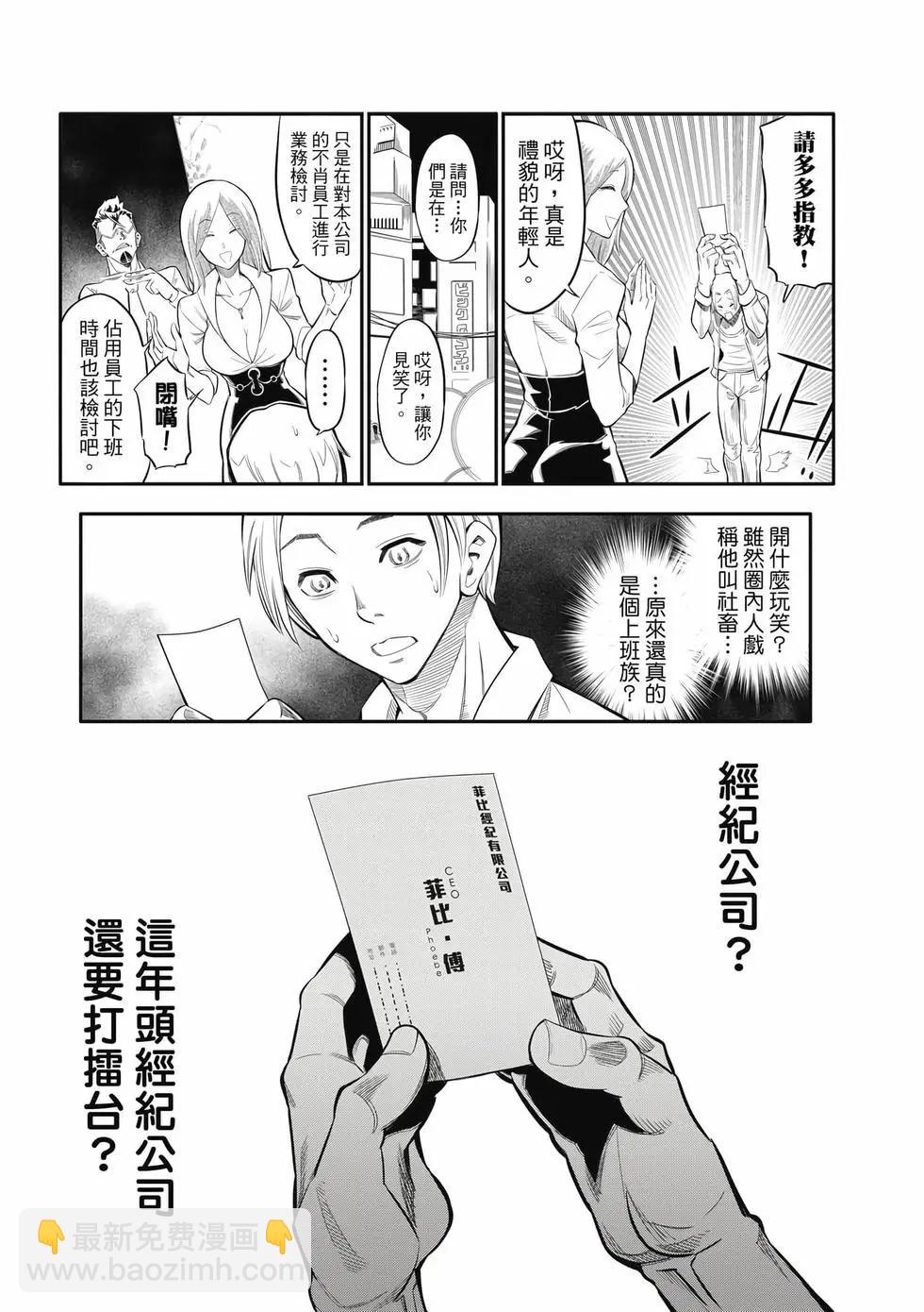 第01卷(1/4)-第31话