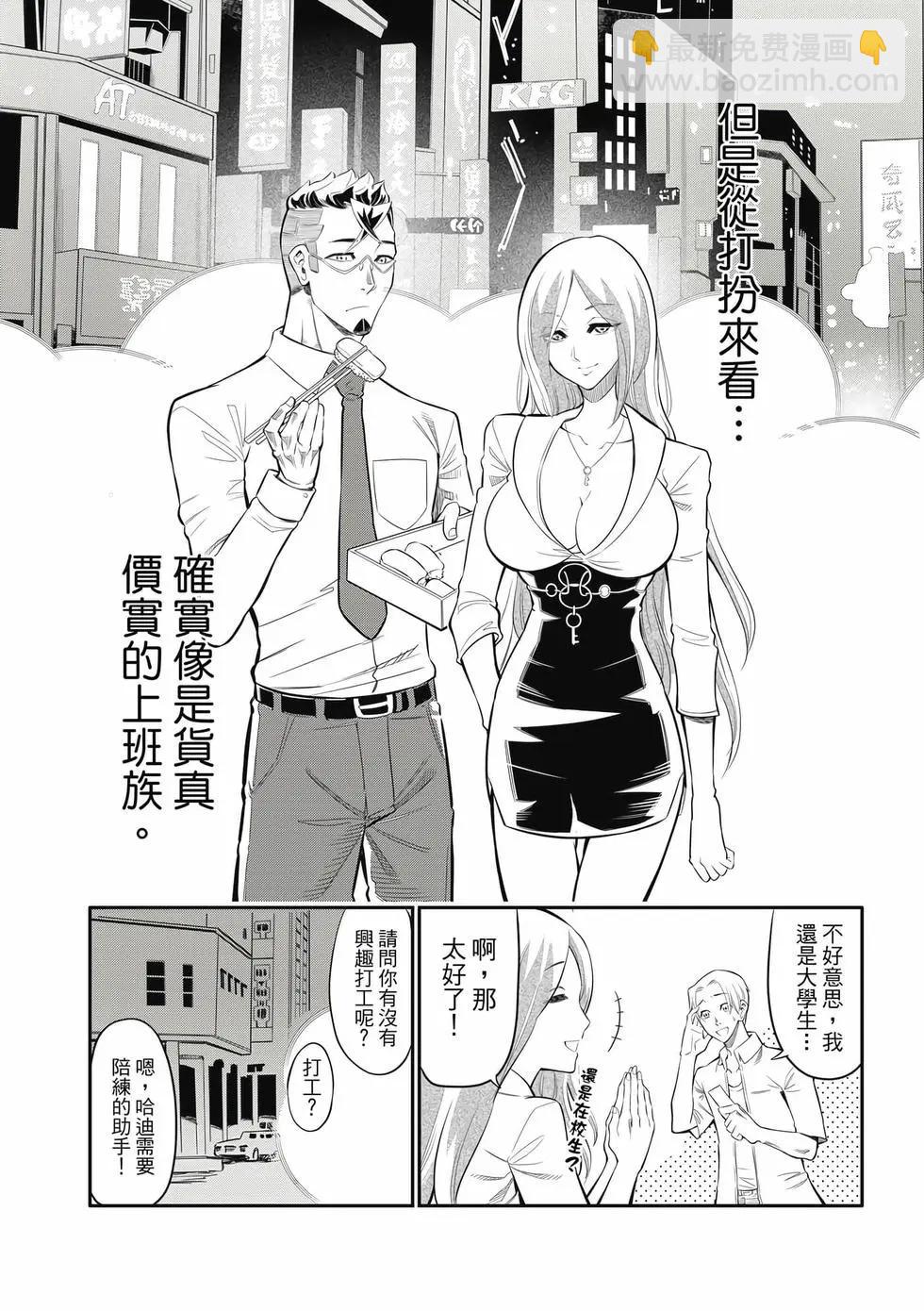 第01卷(1/4)-第31话