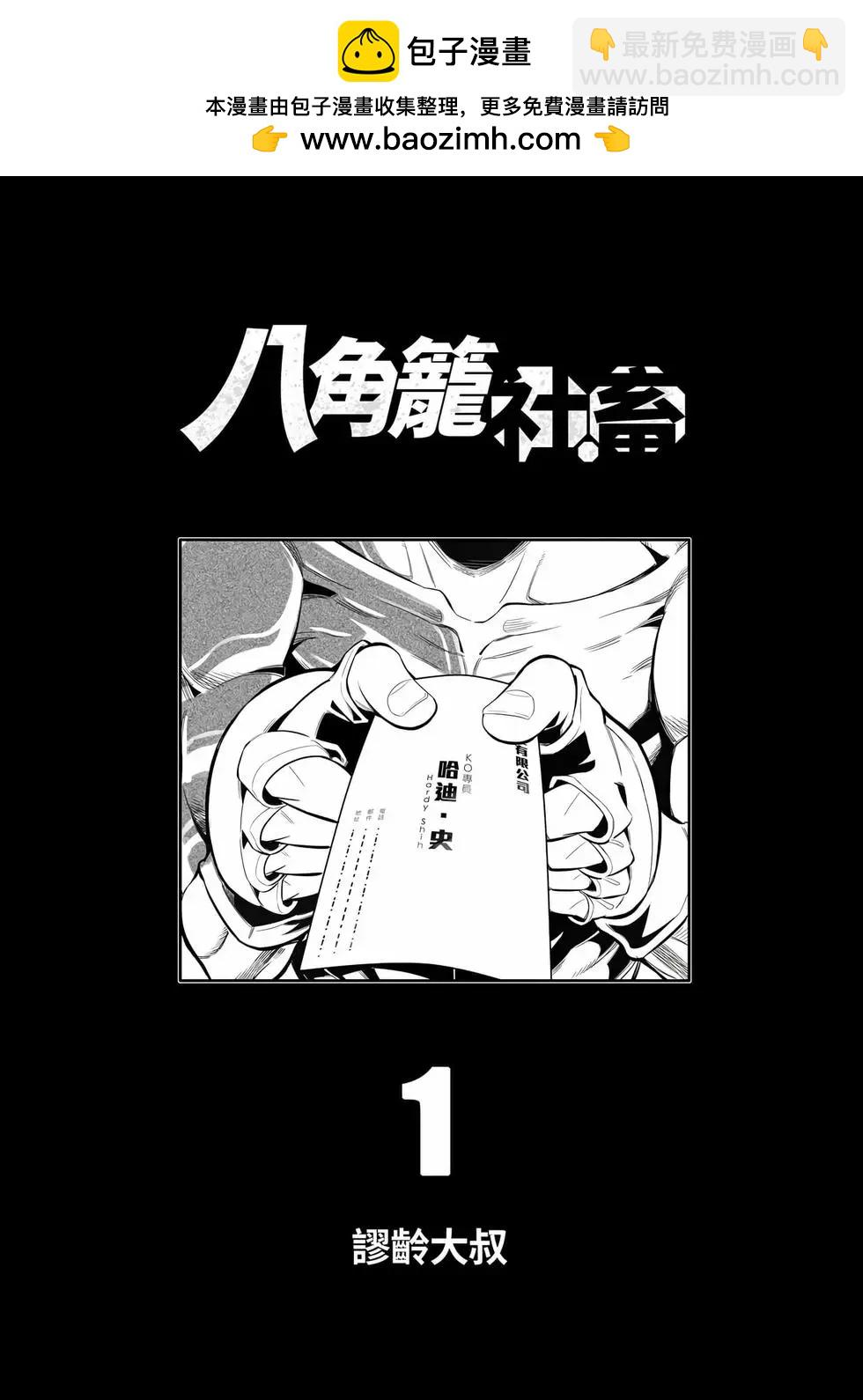 第01卷(1/4)-第31话