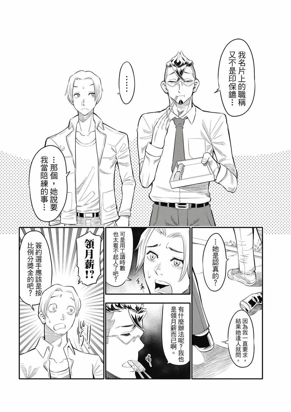 第01卷(1/4)-第31话