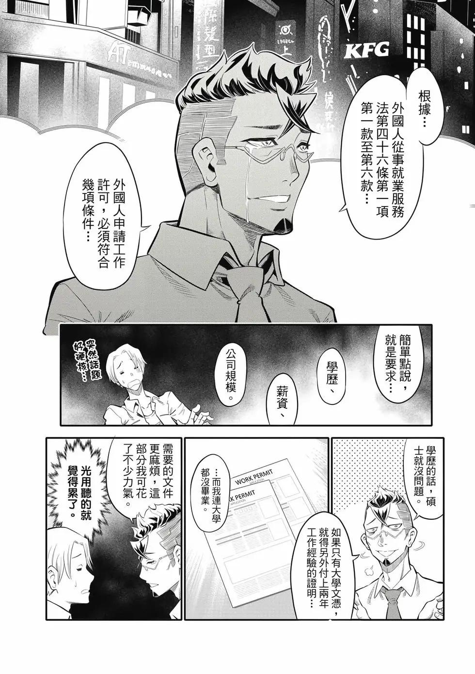 第01卷(1/4)-第31话