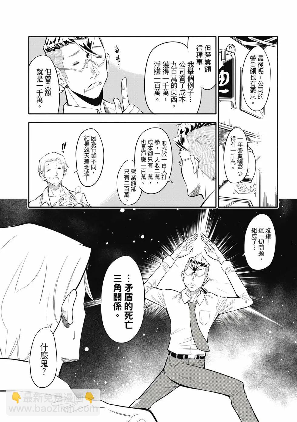 第01卷(1/4)-第31话