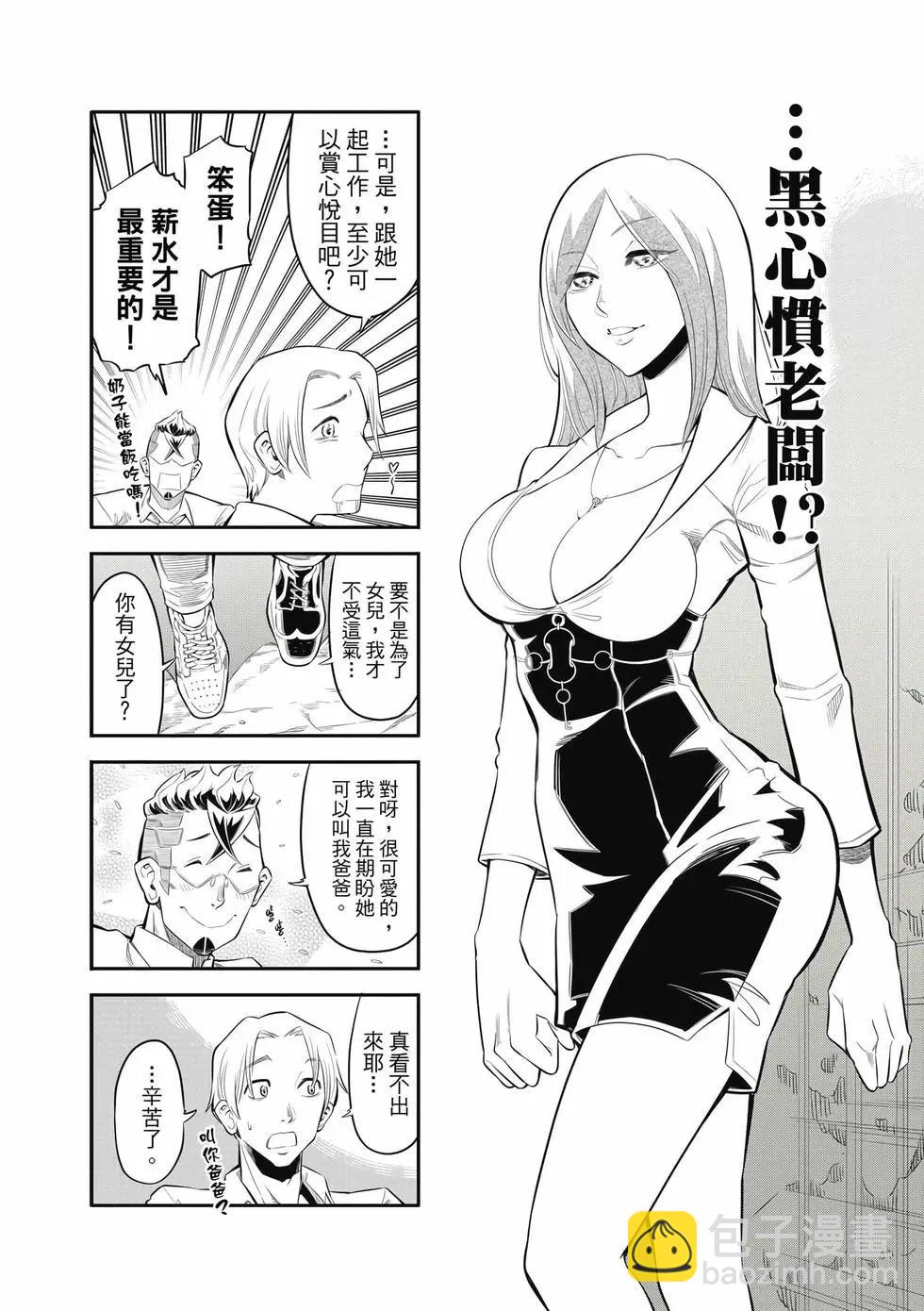 第01卷(1/4)-第31话