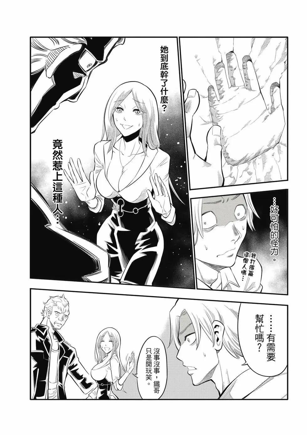 第01卷(1/4)-第31话