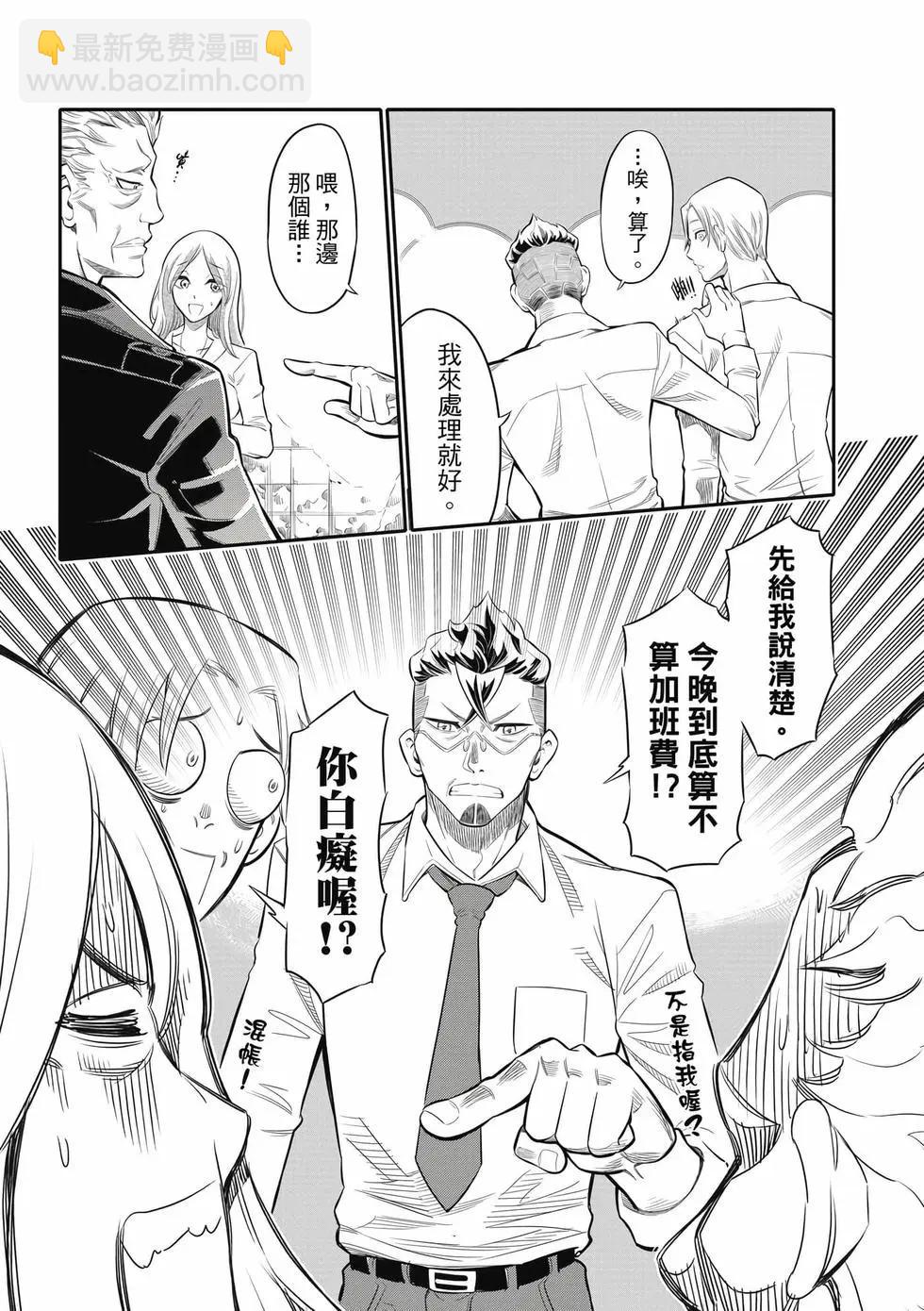 第01卷(1/4)-第31话