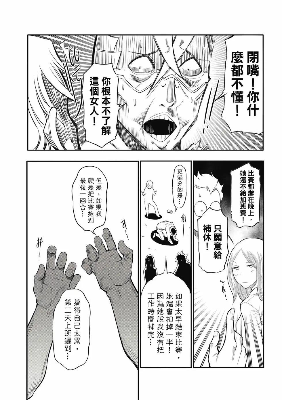 第01卷(1/4)-第31话