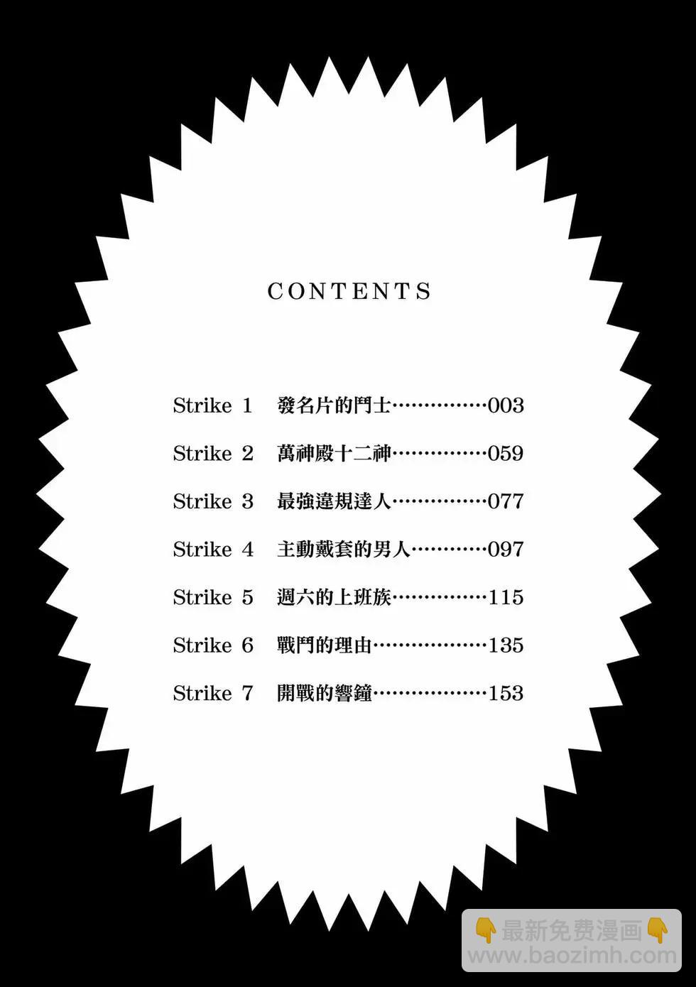 第01卷(1/4)-第31话