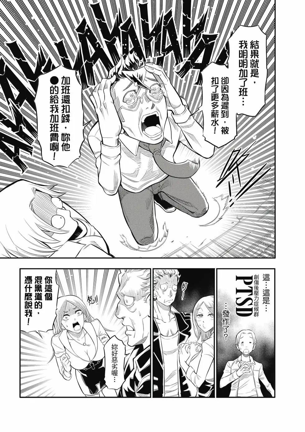 第01卷(1/4)-第31话