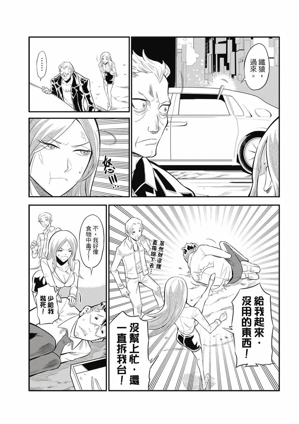 第01卷(1/4)-第31话