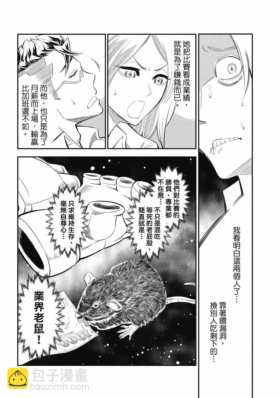 第01卷(1/4)-第31话